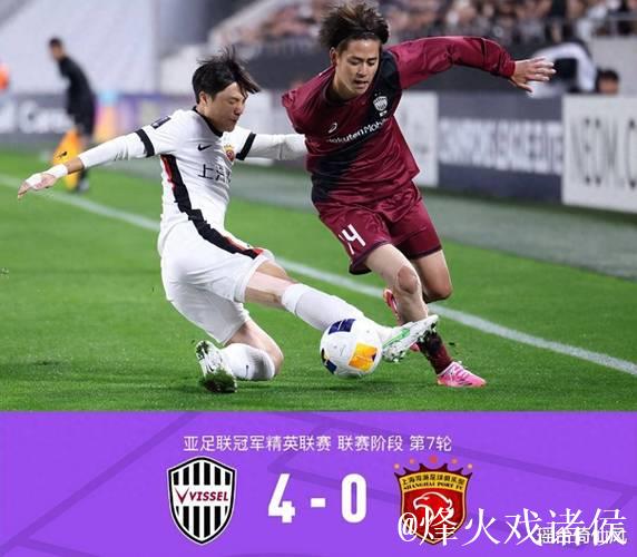 上海海港亚冠16强出局，惨败揭示深层危机