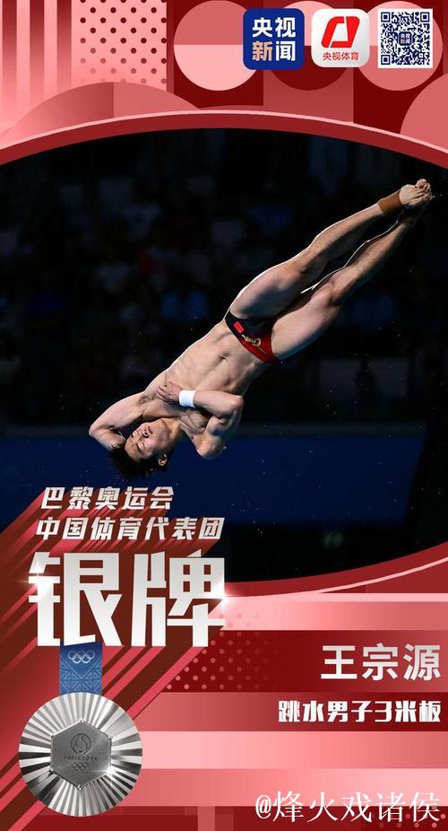 王宗源问鼎世界杯单人竞赛改制后首冠