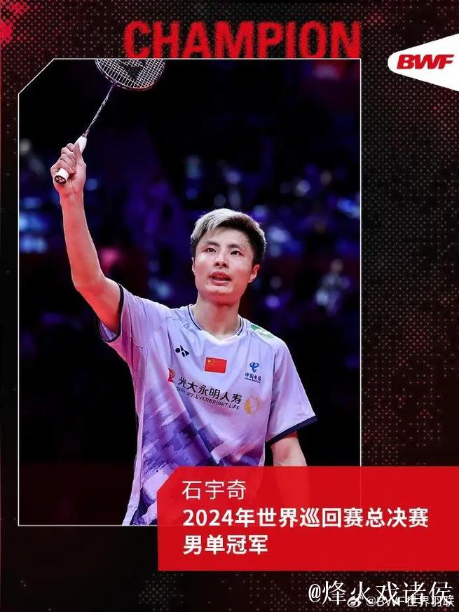 羽联年终总决赛：石宇奇直落两局击败李诗沣，小组赛首战告捷