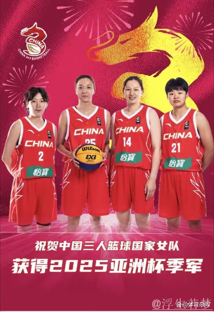 中国三人篮球亚洲杯：男队摘银 女队斩获铜牌