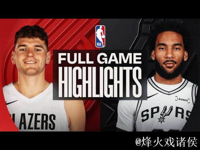 阿夫迪亚三双29+11+10 杨瀚森仅得2分 开拓者险胜马刺