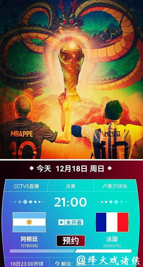 免费在线观看世界杯比赛直播链接大全