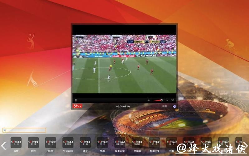 高清世界杯直播观看入口推荐